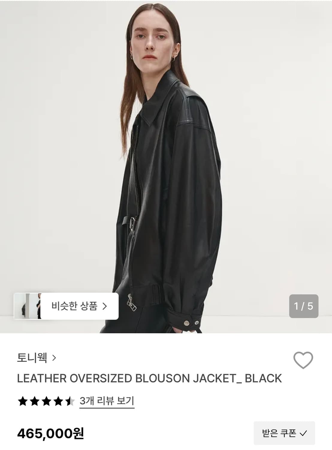 토니웩 오버사이즈 블루종 자켓 black 상품이미지1