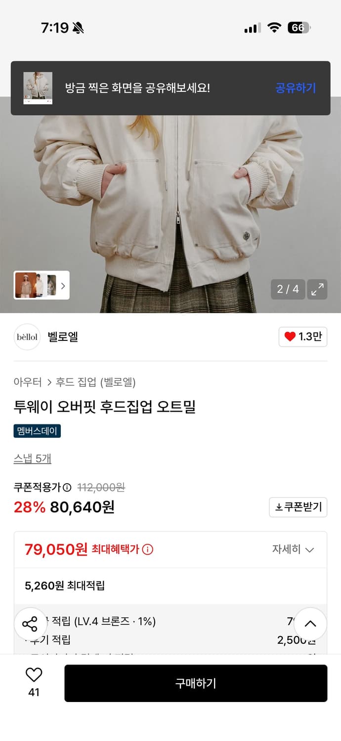 벨로엘 투웨이 오버핏 후드집업 오트밀 상품이미지2