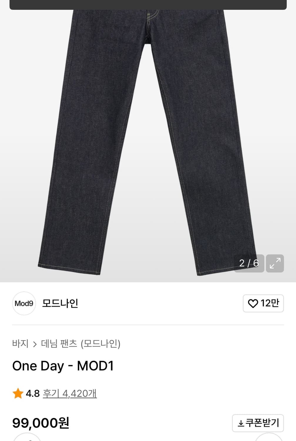 모드나인 One Day MOD1 생지 데님 31사이즈 상품이미지2