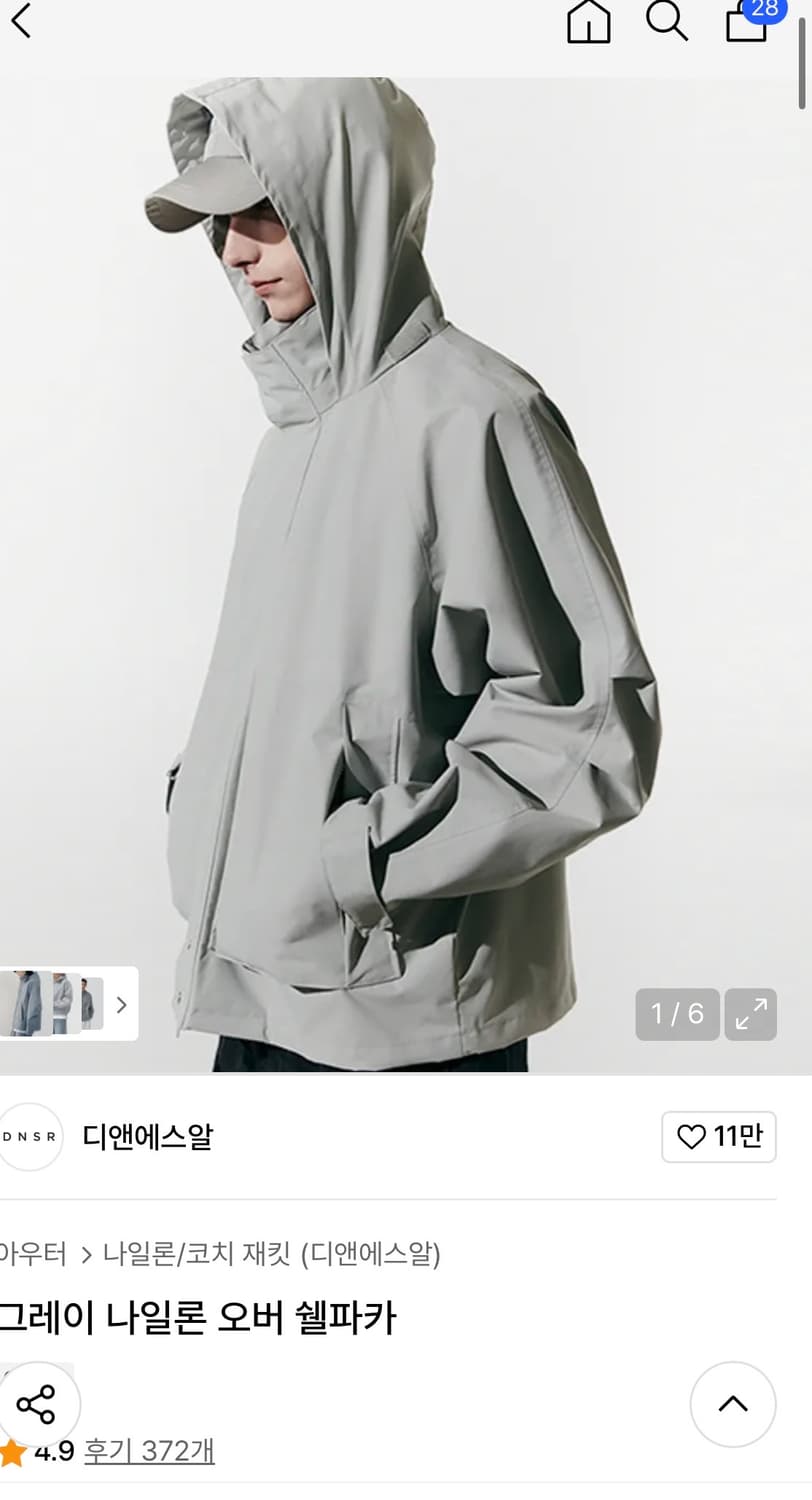디앤에스알 그레이 쉘파카 자켓 L 상품이미지1