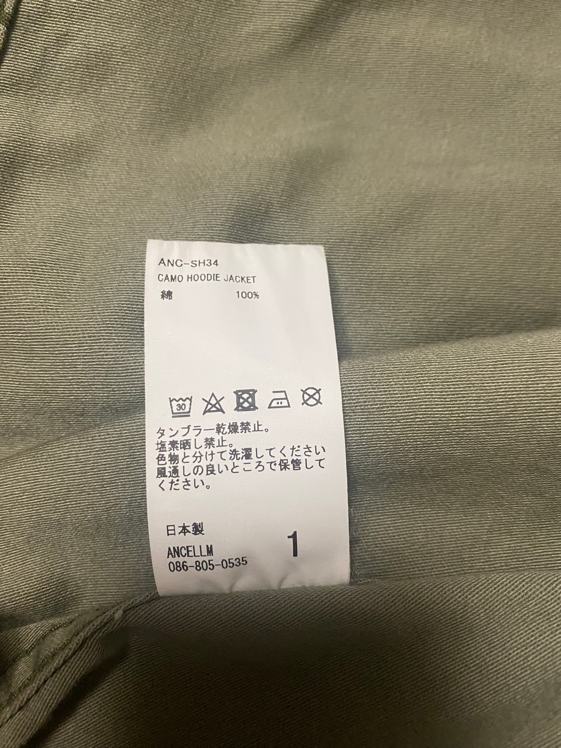 [1]안셀름 나이트 카모 후드 자켓 상품이미지7