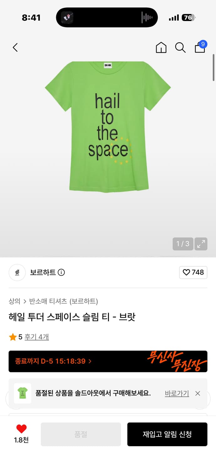 보르하트 스페이스 슬림티 -브랏 상품이미지1