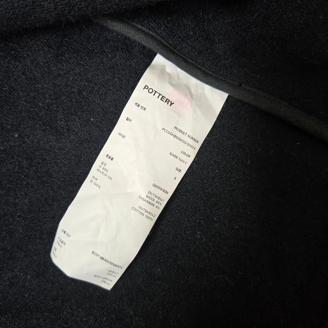 Pottery 포터리 캐시미어 포켓셔츠 상품이미지4