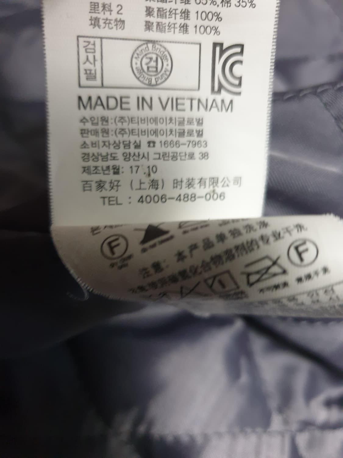 마인드브릿지 안감누빔 울혼방 코트 베이지 (95) 상품이미지6