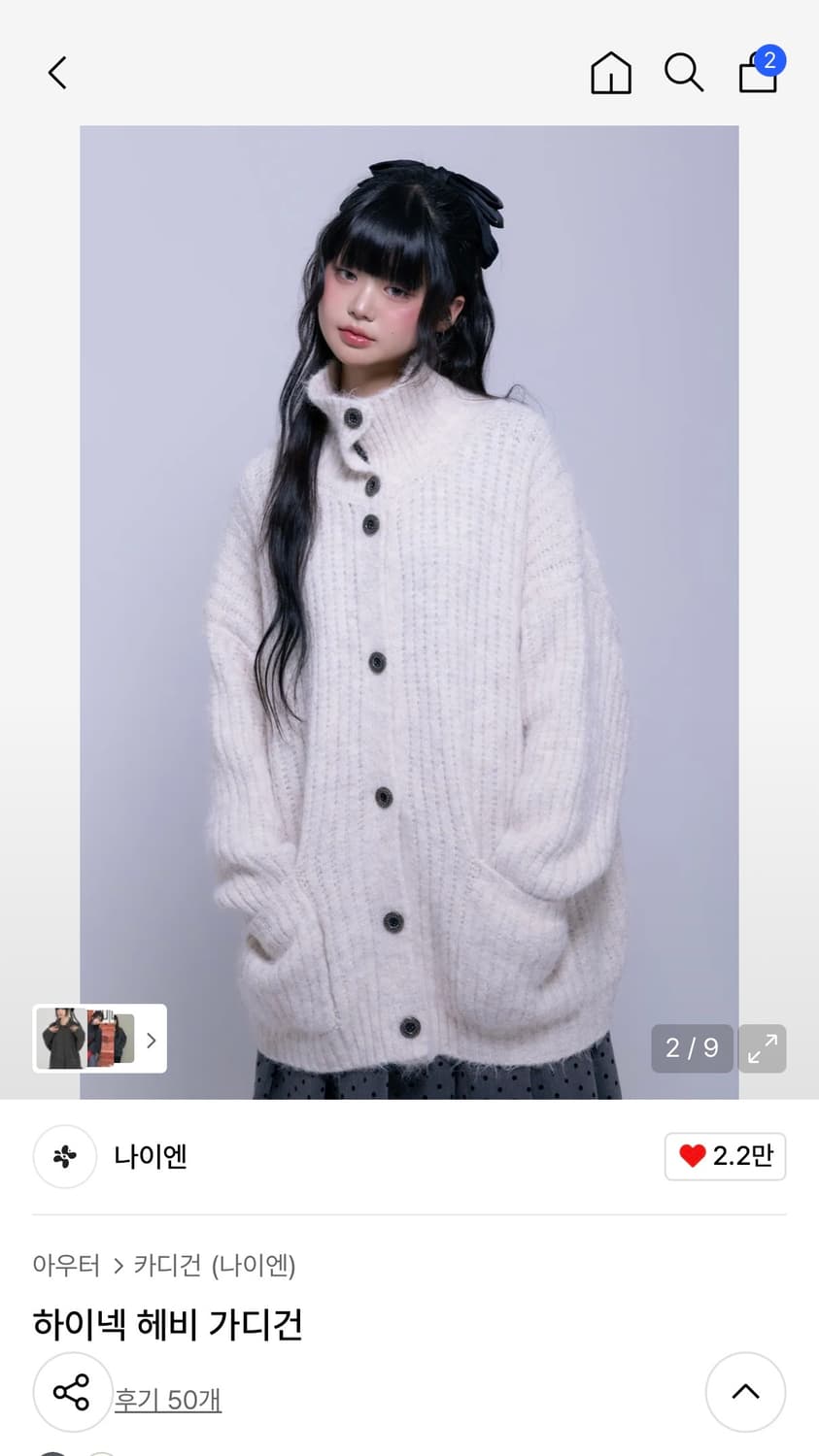 나이엔 하이넥 헤비 가디건 상품이미지1