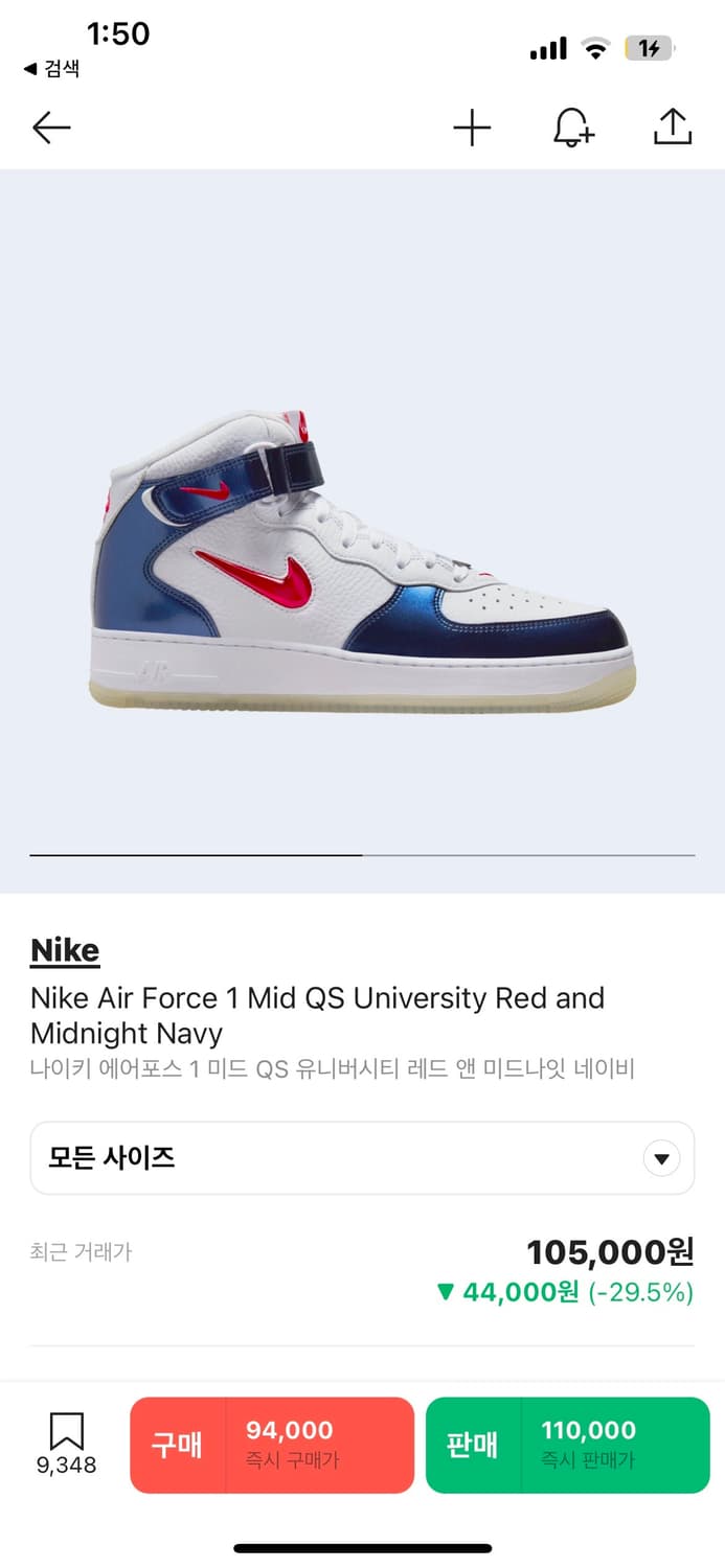 나이키 에어포스 인디고 상품이미지1