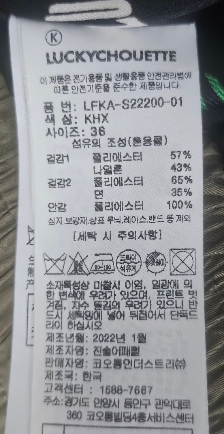 럭키슈에뜨 밴딩스커트 27~28 셔링 플레어 카키 여성치마 WL70 상품이미지6