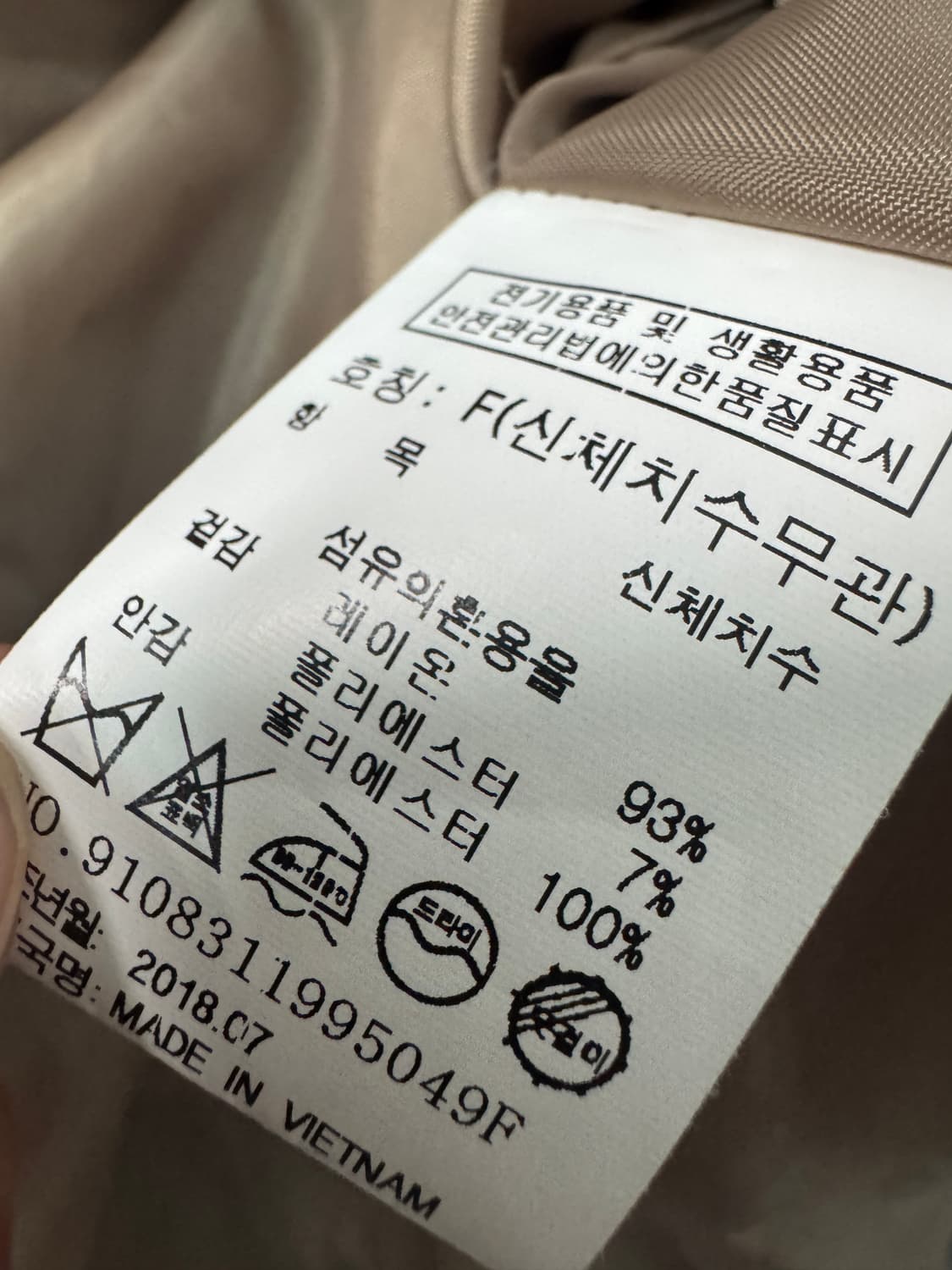여성 스튜디오톰보이 베이지 벨티드 트렌치코트 상품이미지4