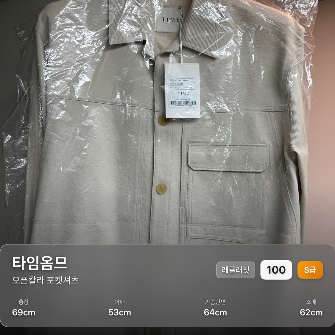 타임옴므 오픈칼라 포켓셔츠 라이트베이지 상품이미지1