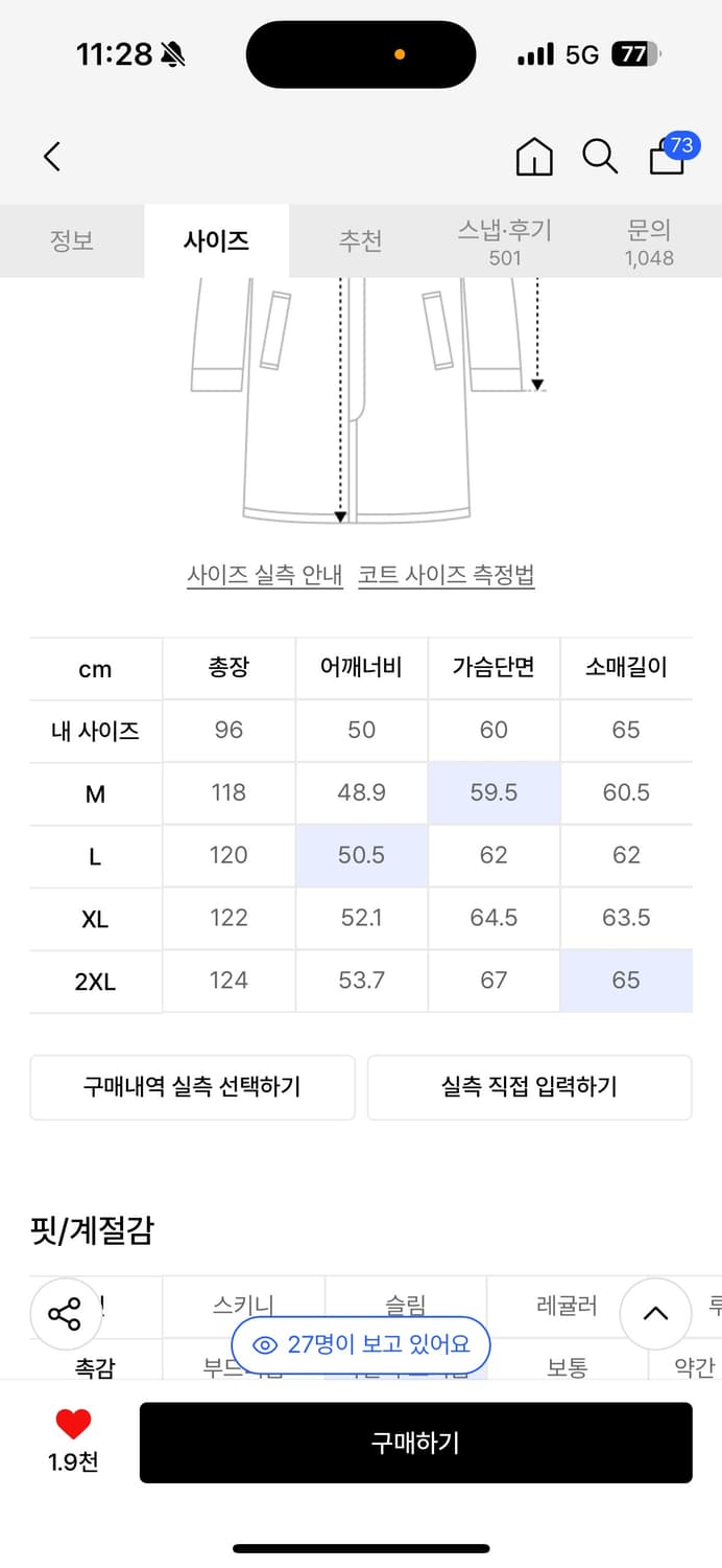 무신사스탠다드 캐시미어 블렌드 대디 숄더 더블 롱 코트 미디엄그레이 XL 상품이미지5
