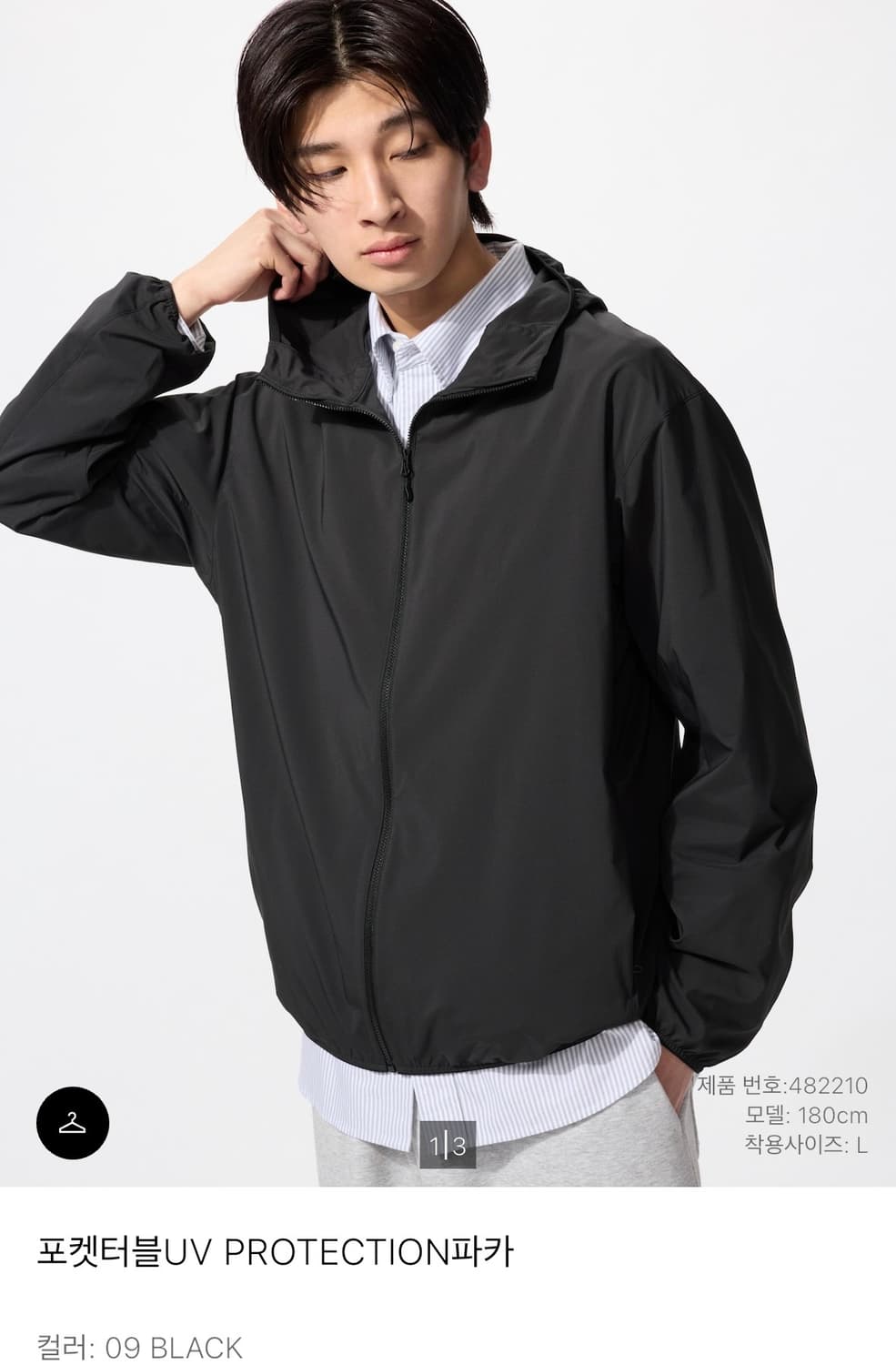 유니클로 UV 포켓터블 파카 2종 상품이미지3