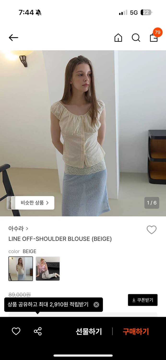 ASURA LINE OFF-SHOULDER BLOUSE (BEIGE) 상품이미지1
