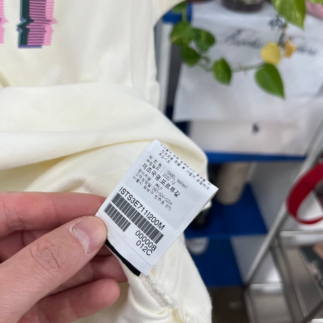 이자벨마랑 반팔 티셔츠 M 상품이미지5