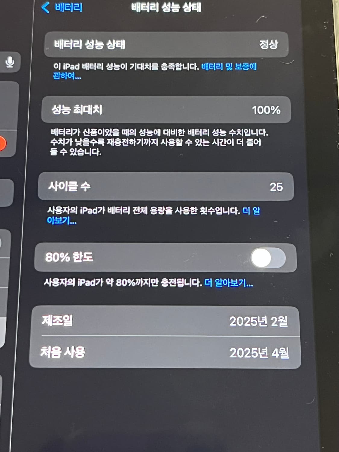 아이패드 미니7 퍼플 128기가 와이파이 상품이미지3