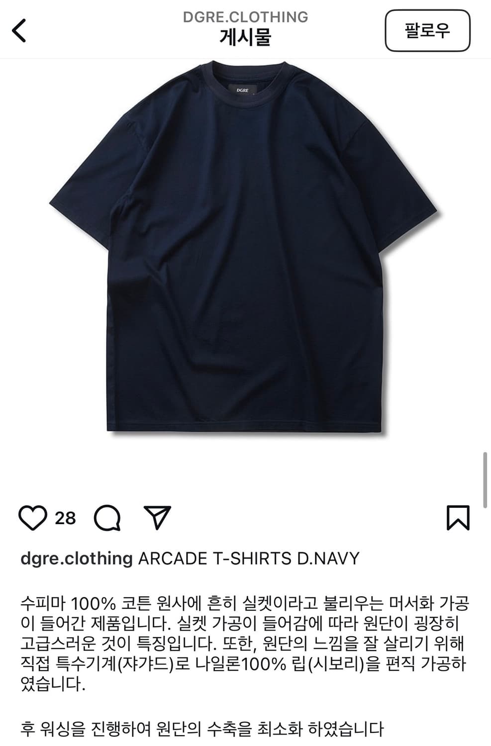 디그레 ARCADE T-SHIRTS D.NAVY 상품이미지3