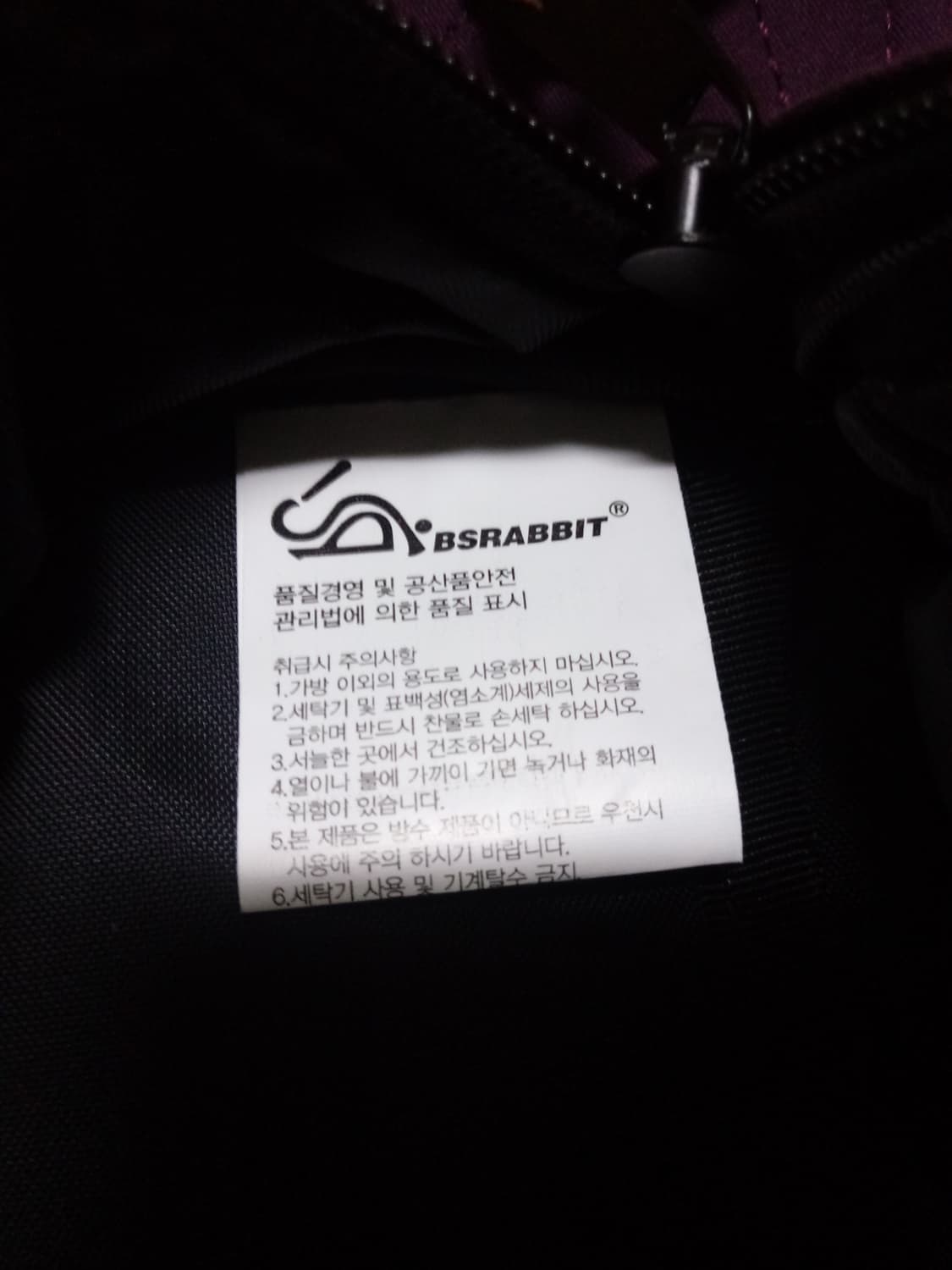 비에스래빗 웨이스트백 (퍼플) 상품이미지8