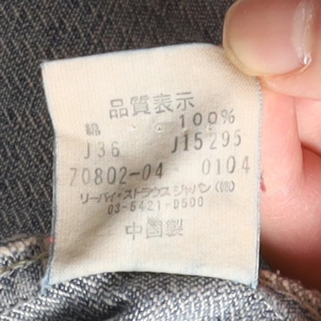 리바이스 00’s Levi's Redloop Denim Coverall  상품이미지10
