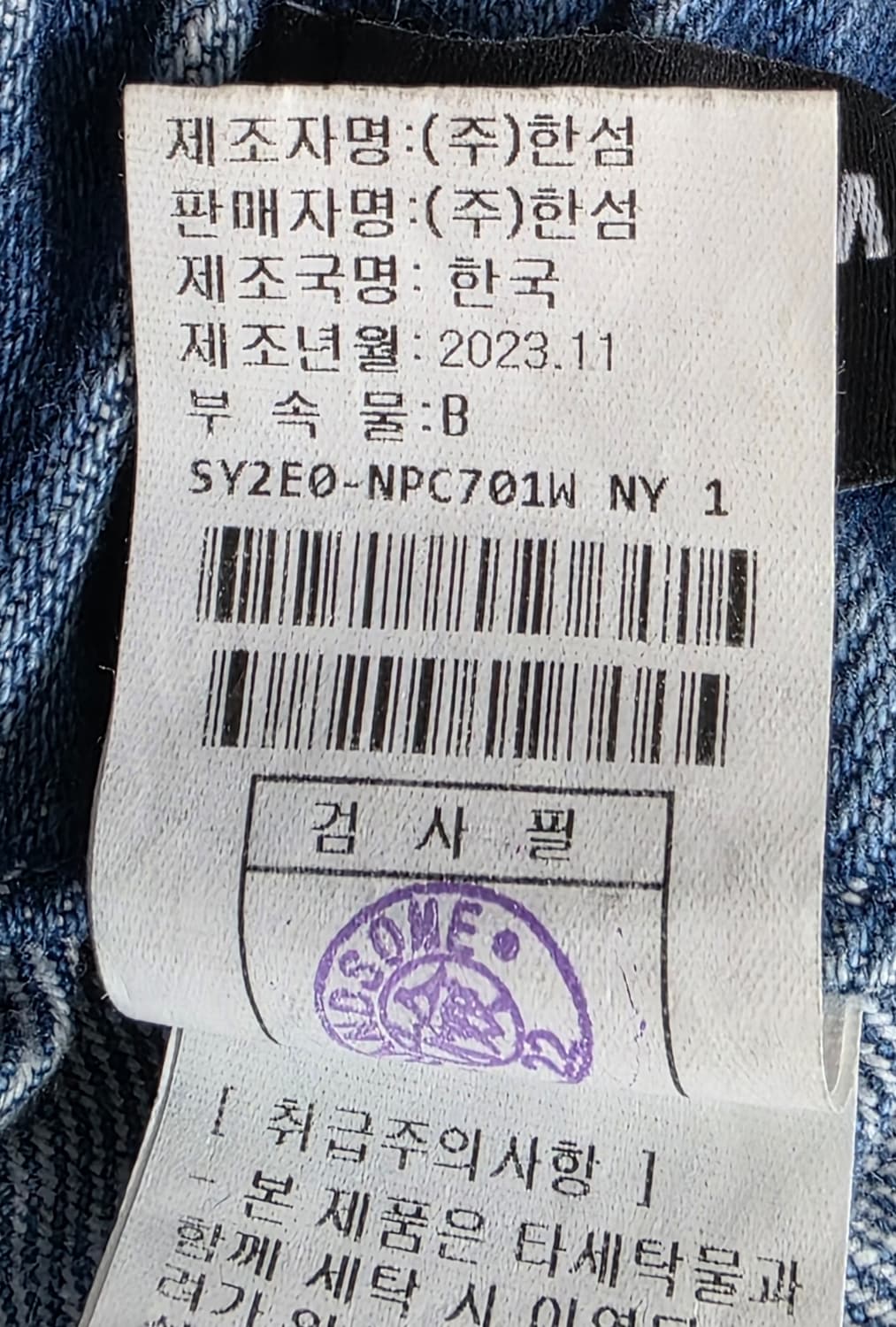 시스템 여성청바지 24 연청 데님팬츠 WM37 상품이미지5