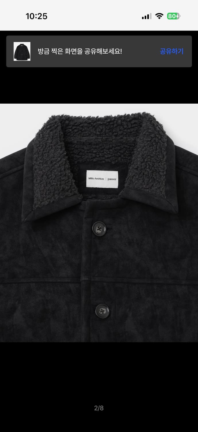 밀로아카이브 르망 시어링 자켓 상품이미지2