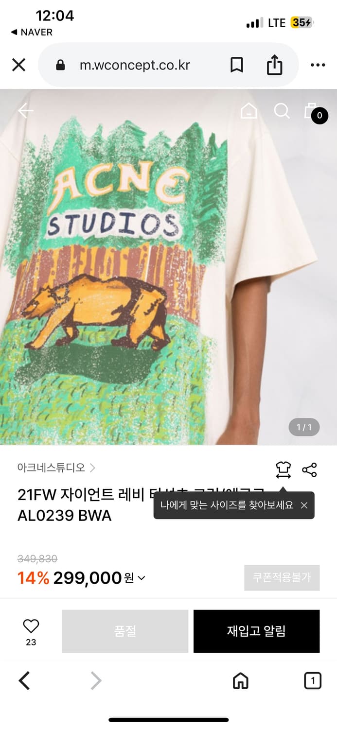 아크네 자이언트 레비 티셔츠 정품 상품이미지1