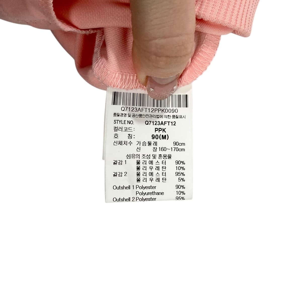 르꼬끄 사이드라인 연핑크 트랙탑 상품이미지5