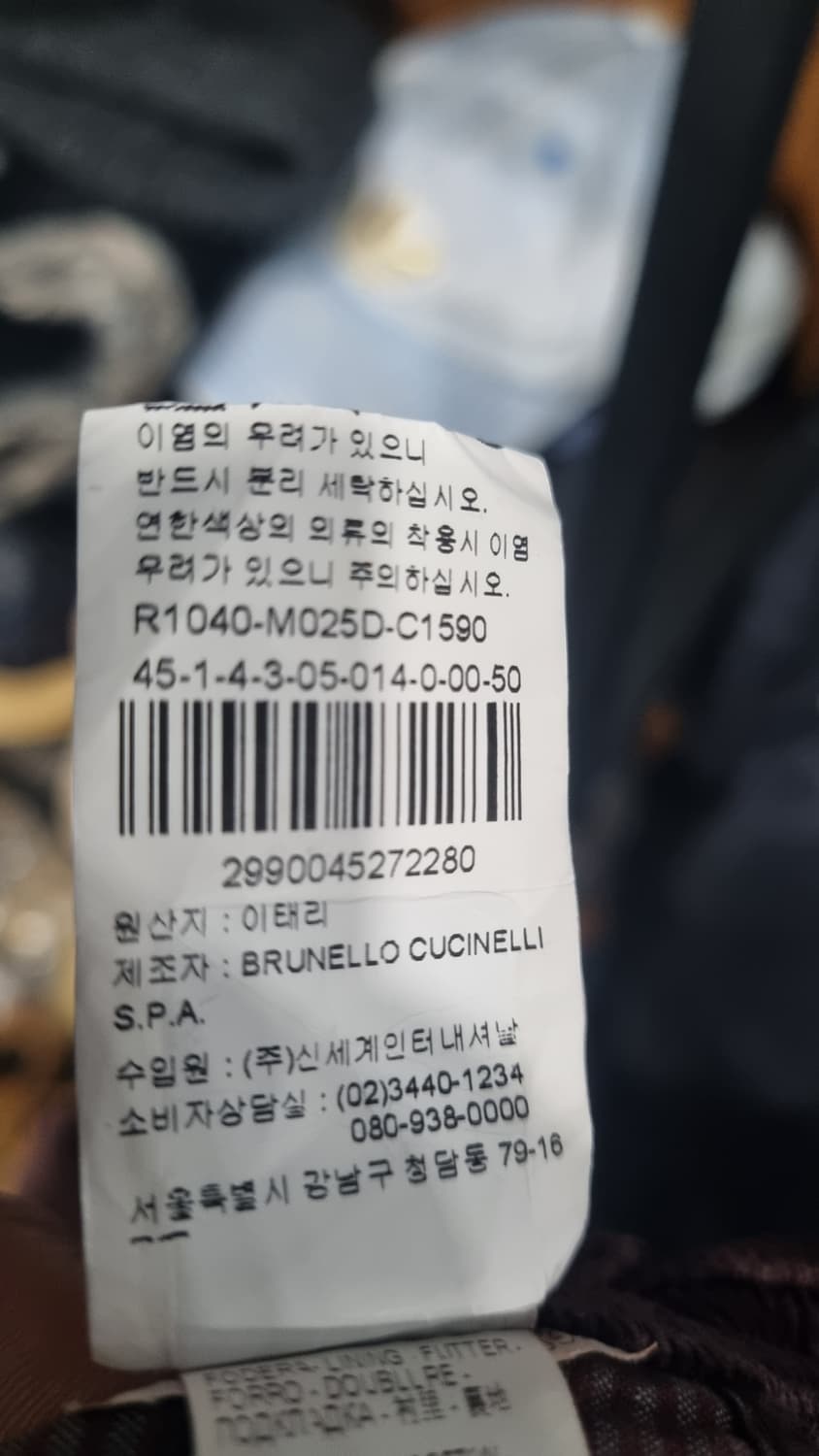 브루넬로 쿠치넬리 이태리산 고급 코듀로이팬츠 36size 상태좋아요~ 상품이미지4