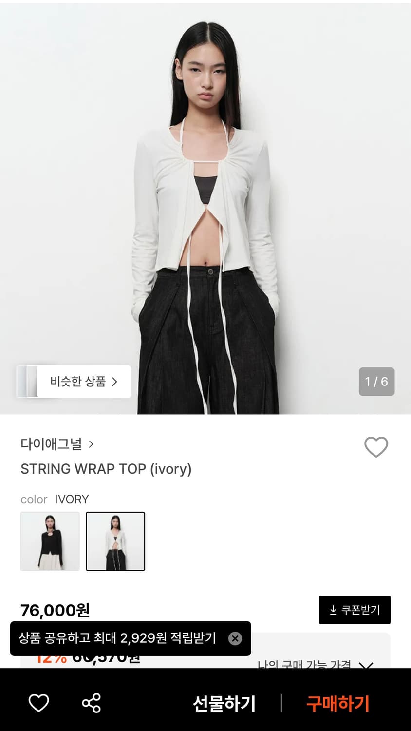 다이애그널 스트링 랩탑 상품이미지1