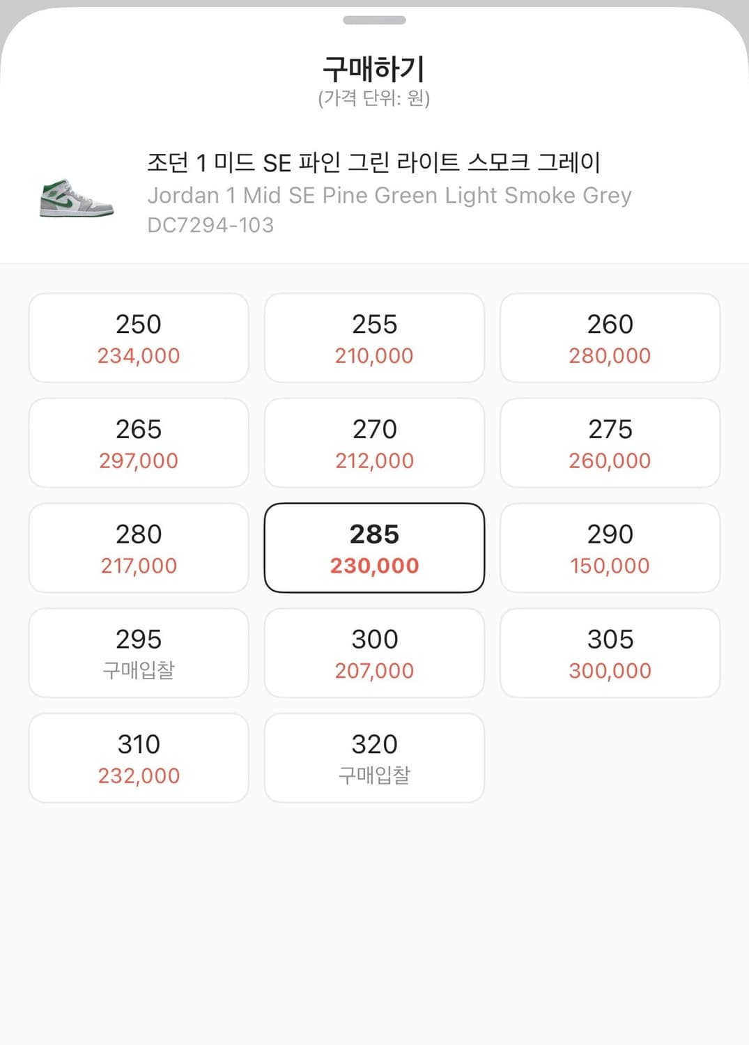 조던 1 미드 SE 파인 그린 라이트 스모크 그레이 (285) 상품이미지2