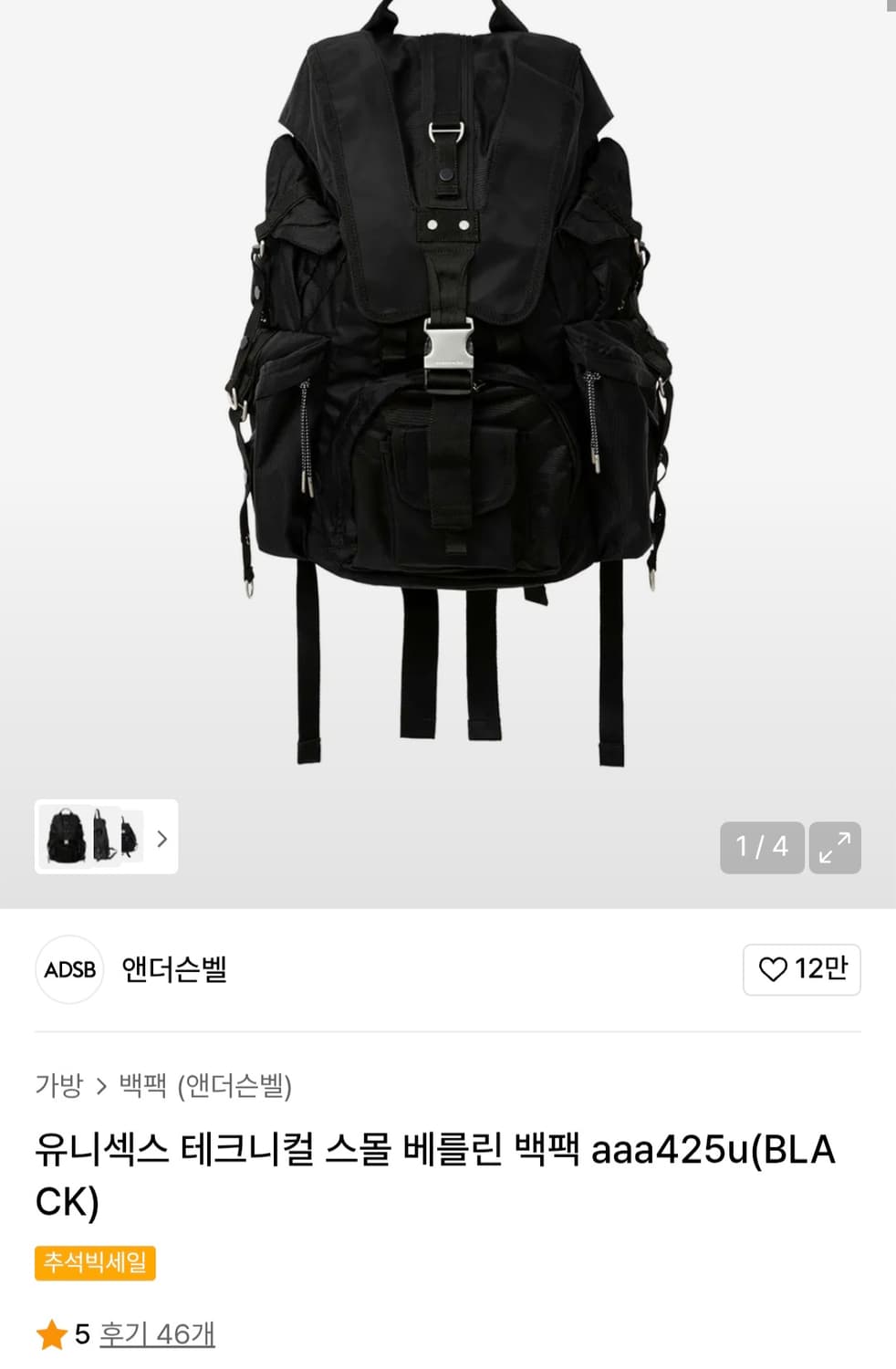 앤더슨벨 테크니컬 스몰 베를린 백팩 상품이미지1