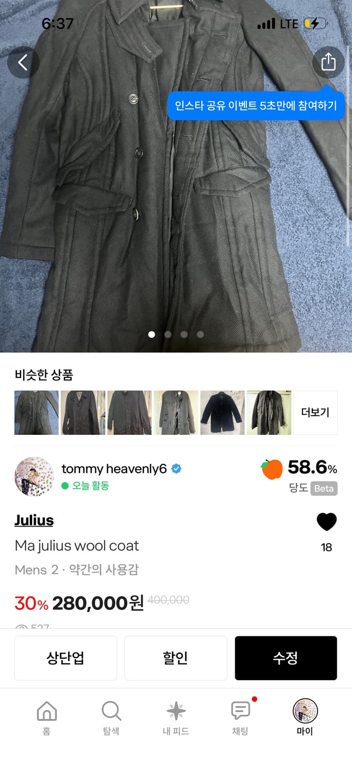 율리우스 코트 2개 어태치먼트 바지 상품이미지3