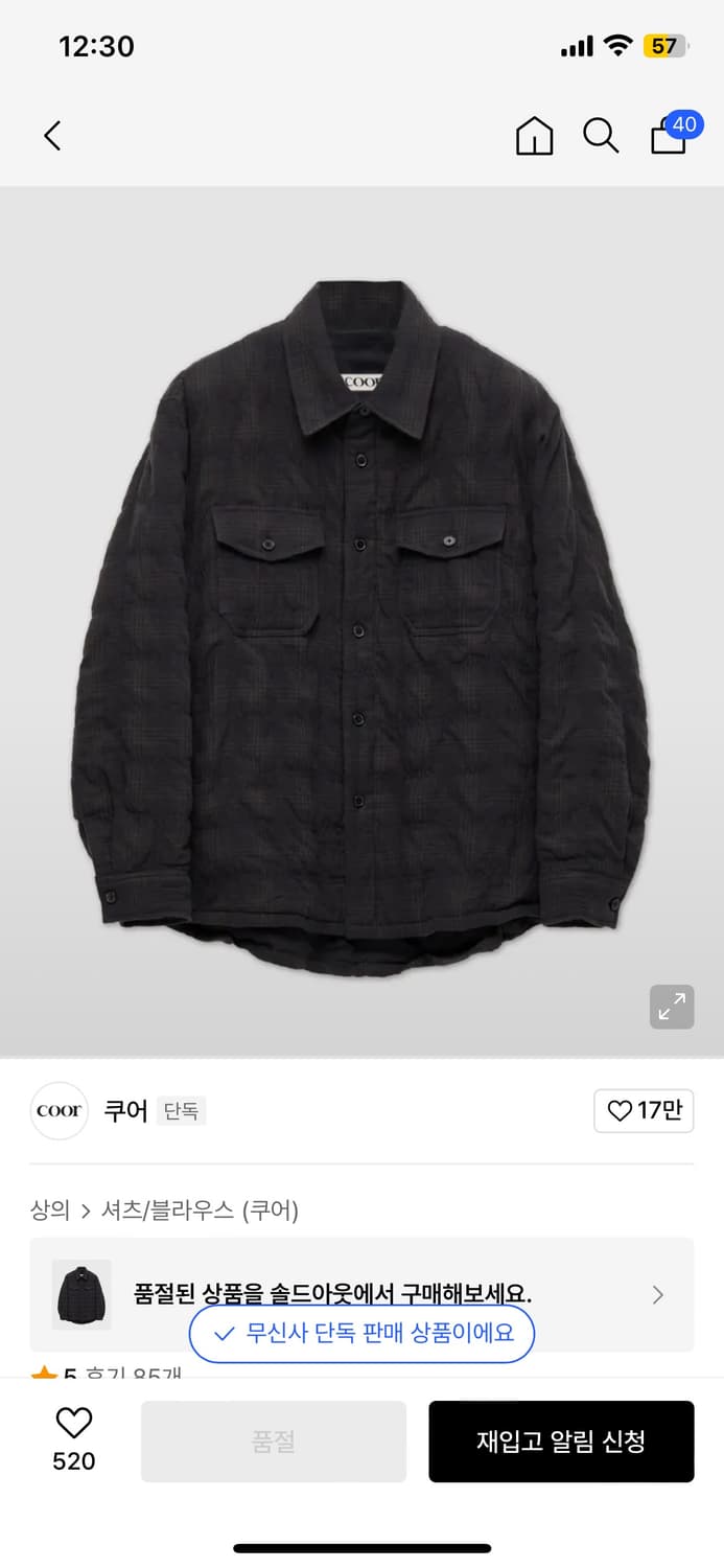 쿠어 링클 체크 패디드 아우터 셔츠 (신더차콜) L 사이즈 팝니당 상품이미지2