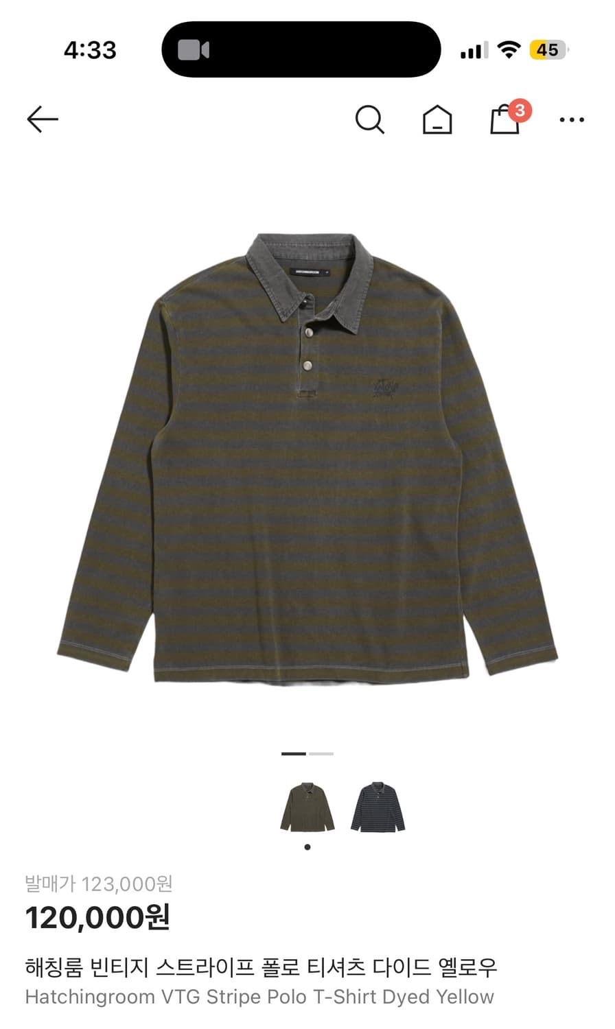 해칭룸 폴로 셔츠 상품이미지1