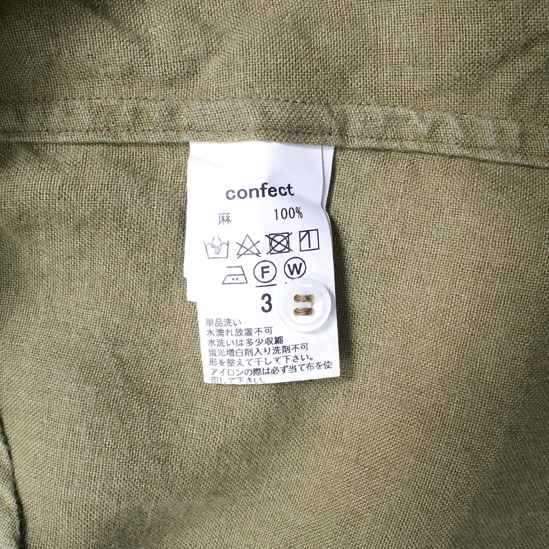 nest Robe CONFECT 상품이미지8