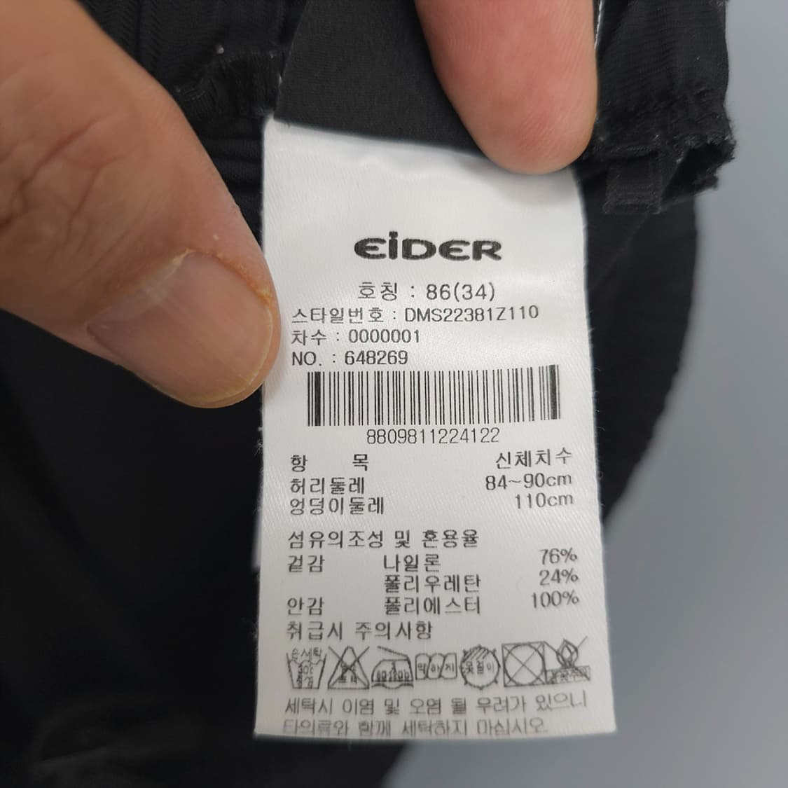 아이다 EIDER 스트레치 트레이닝 팬츠 블랙 34 상품이미지8