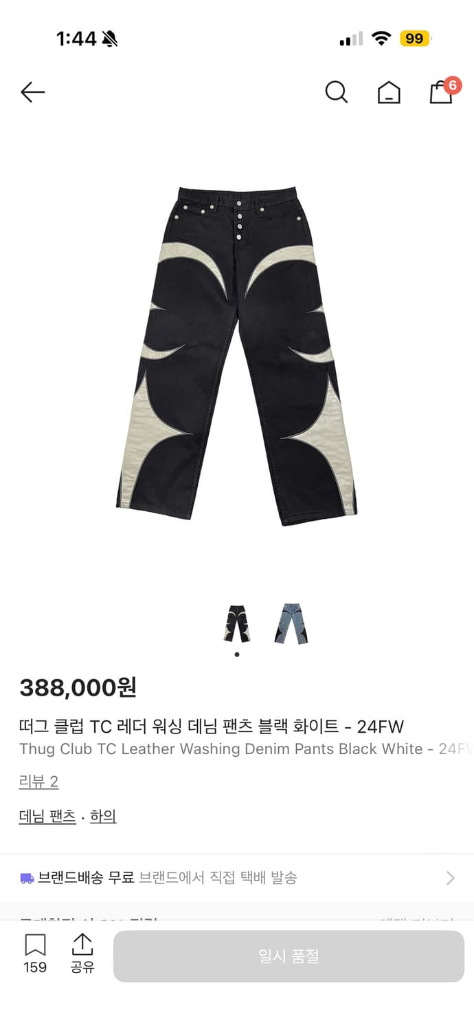 [새상품] 떠그클럽 TC 레더 워싱 데님 팬츠 블랙 화이트 2사이즈 상품이미지1