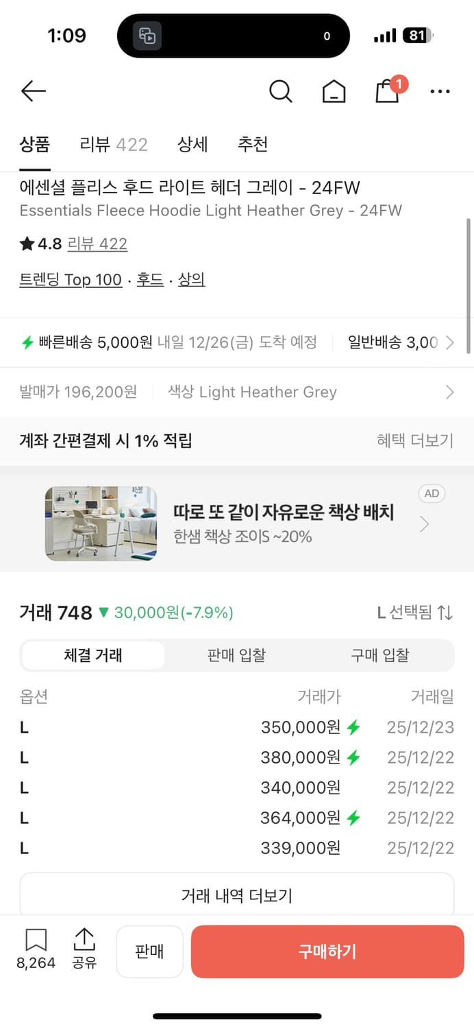 에센셜 후드티 M사이즈 상품이미지3