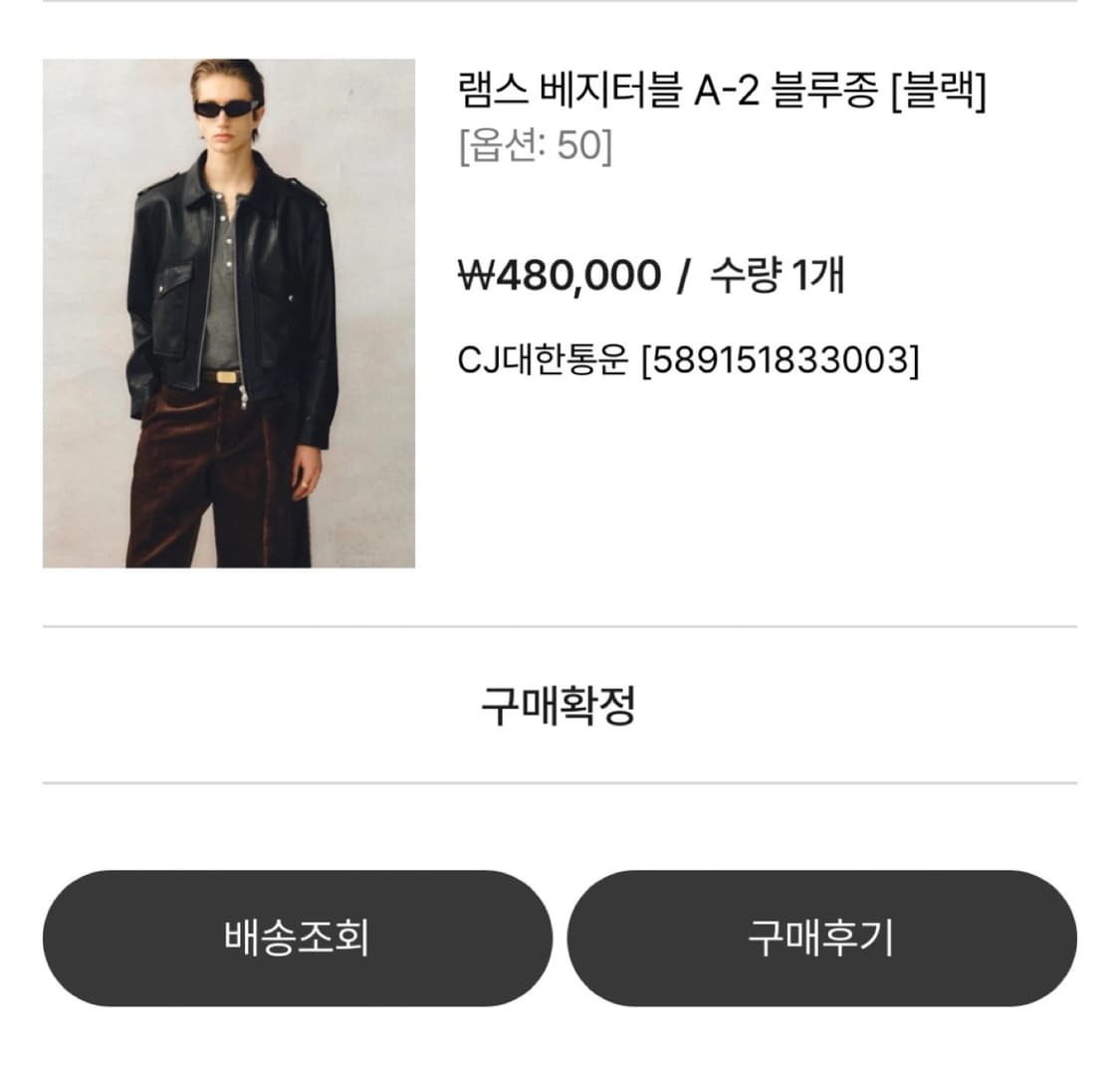 노이어 램스 베지터블 A-2 블루종 50 (L) 판매합니다. 상품이미지6