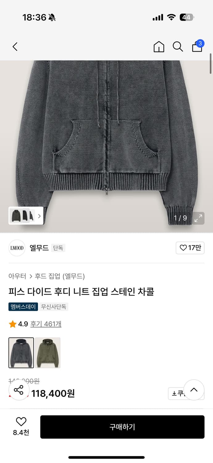 엘무드 니트  후드집업 차콜 상품이미지4