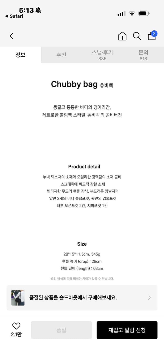 스탠드오일 츄비백 블랙 상품이미지2