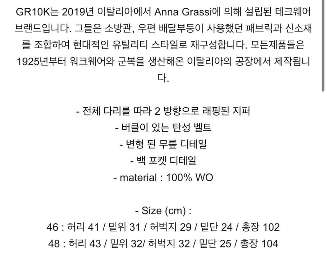 gr10k 아크팬츠 46  상품이미지3