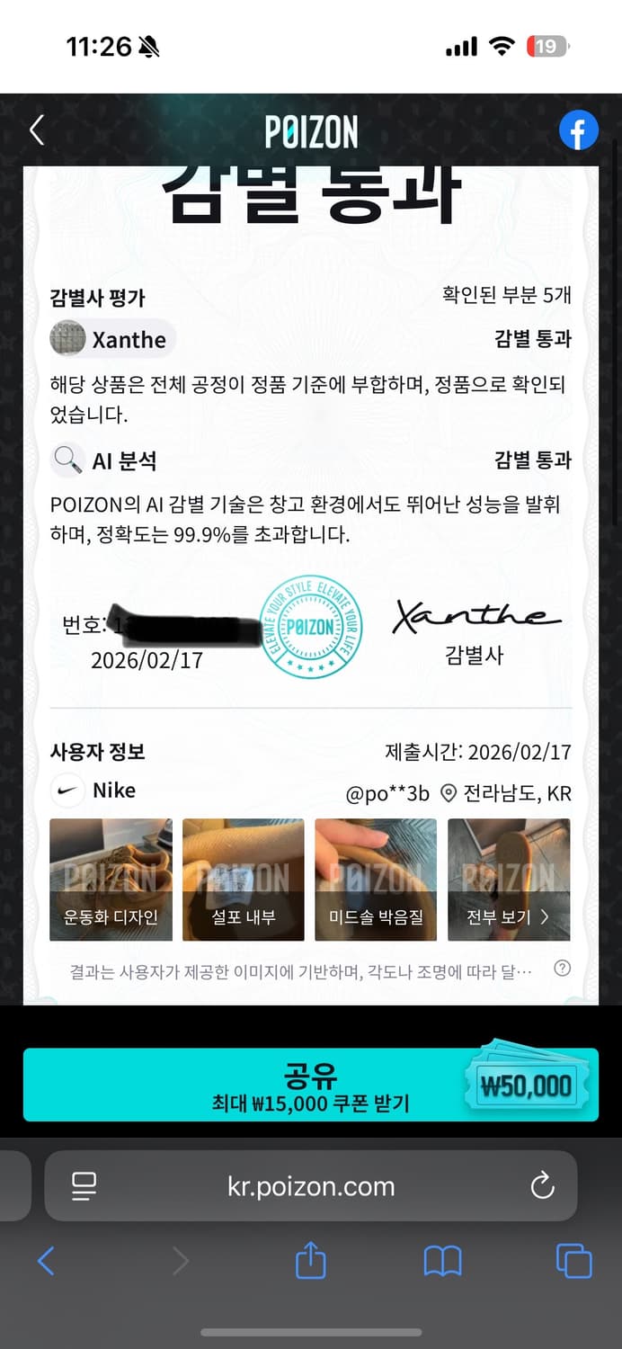 된장포스 급처 상품이미지5