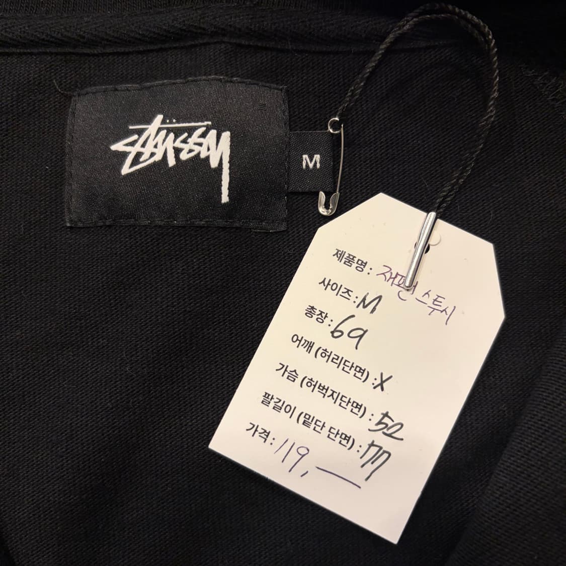 [M] 스투시 재팬 블랙 빅로고 후드집업 백로고 B343 상품이미지5