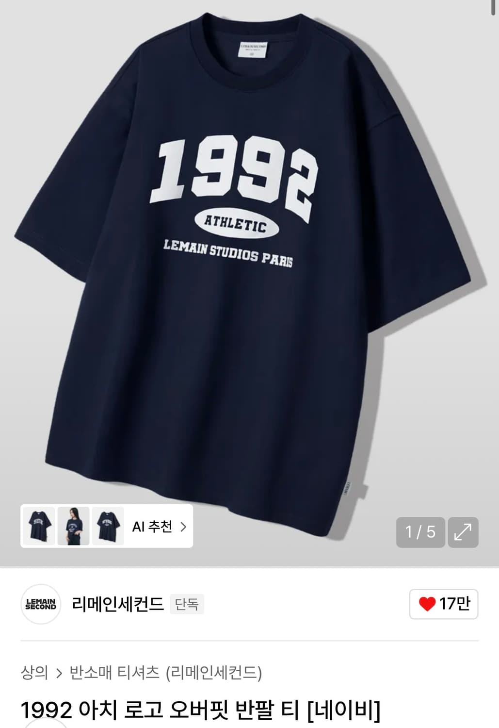 새상품) 리메인세컨드 1992 아치 로고 오버핏 반팔 L 상품이미지1