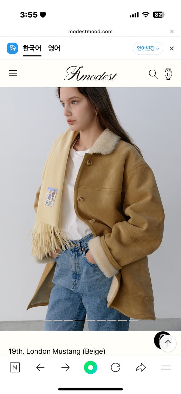 모데스트무드 무스탕 상품이미지3