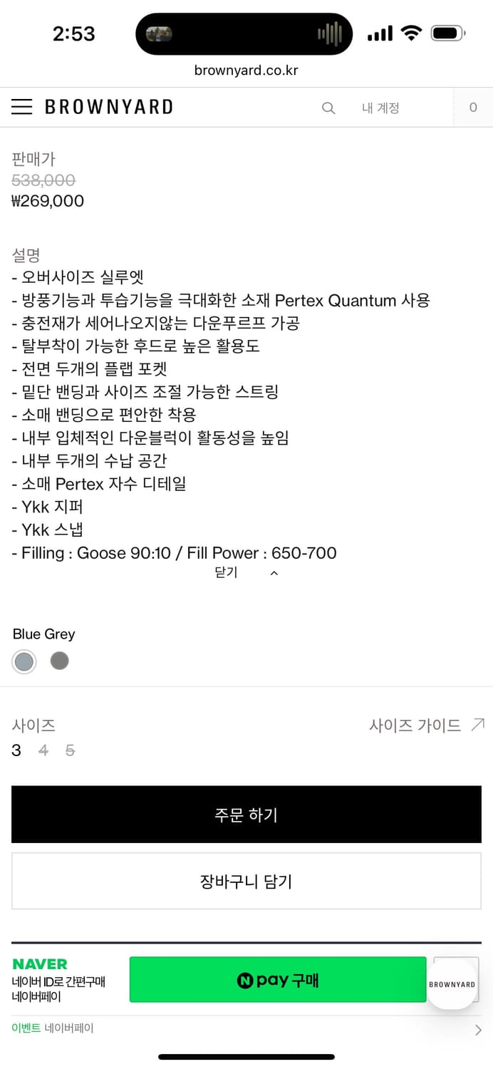 브라운야드 구스다운 3사이즈 상품이미지4