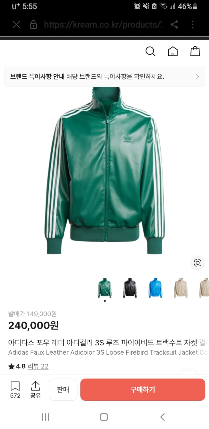 아디다스 포우레더 그린 트랙탑자켓 M 상품이미지9