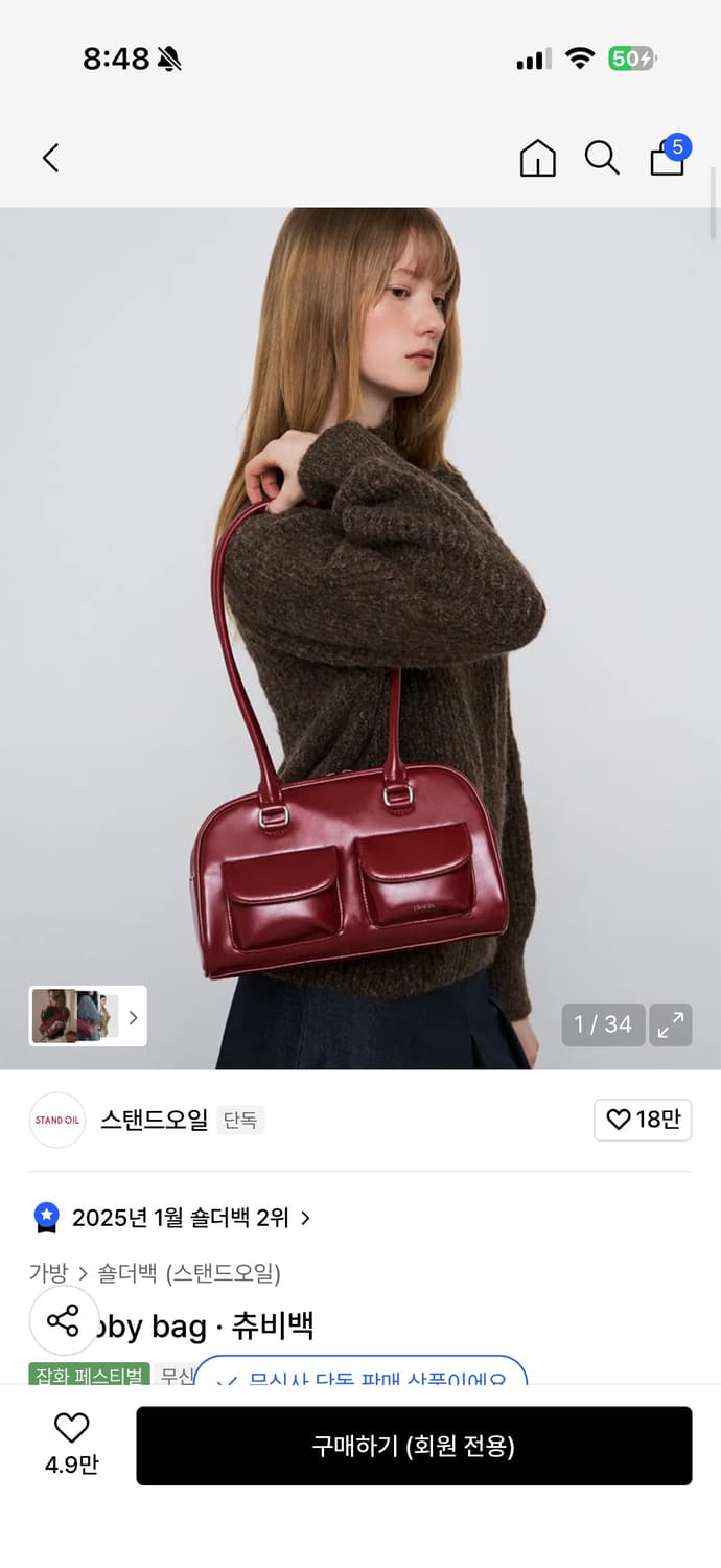 스탠드오일 츄비백 상품이미지1