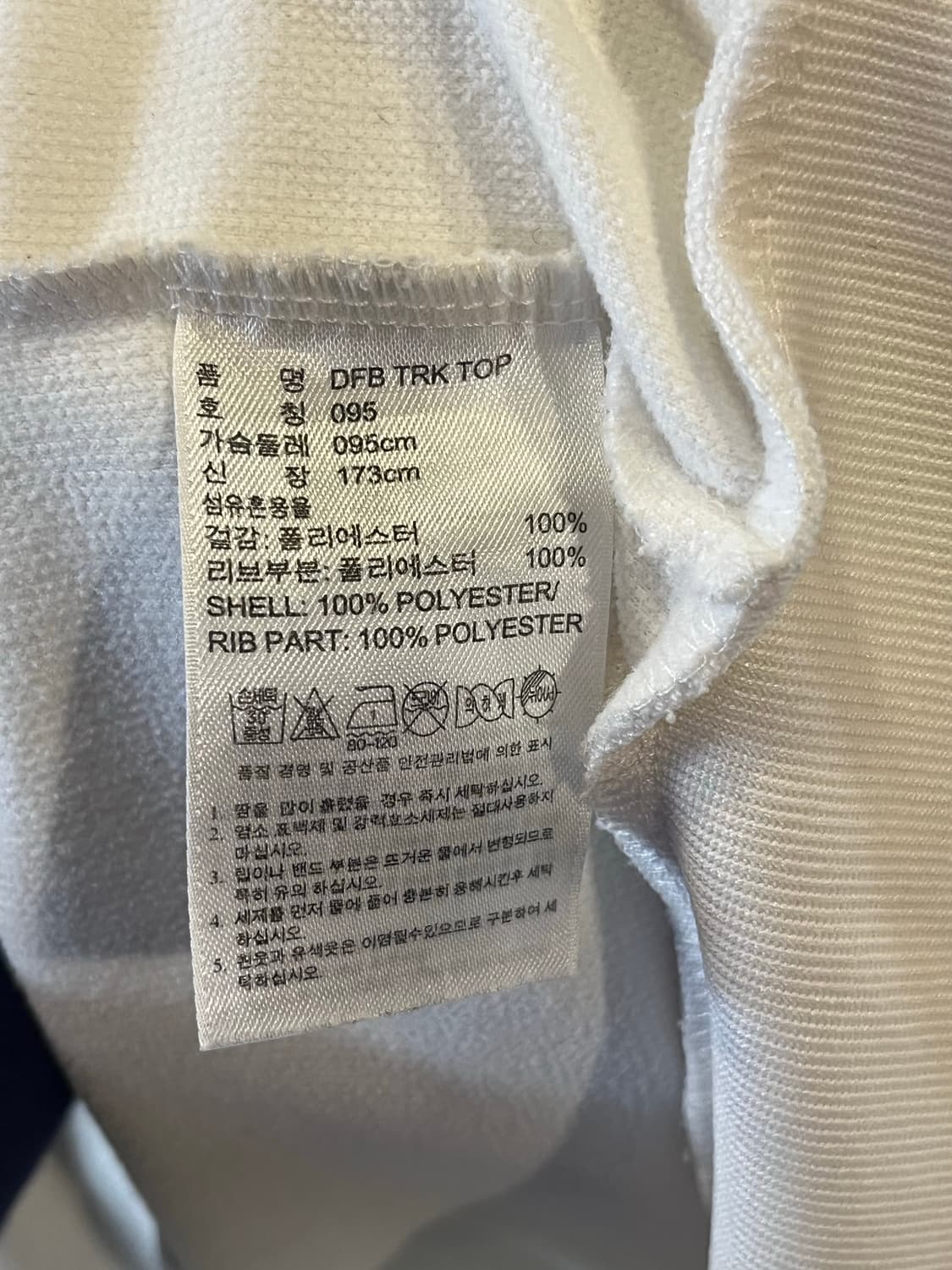 아디다스 대장 화이트 실버 독일 트랙탑 져지 상품이미지6