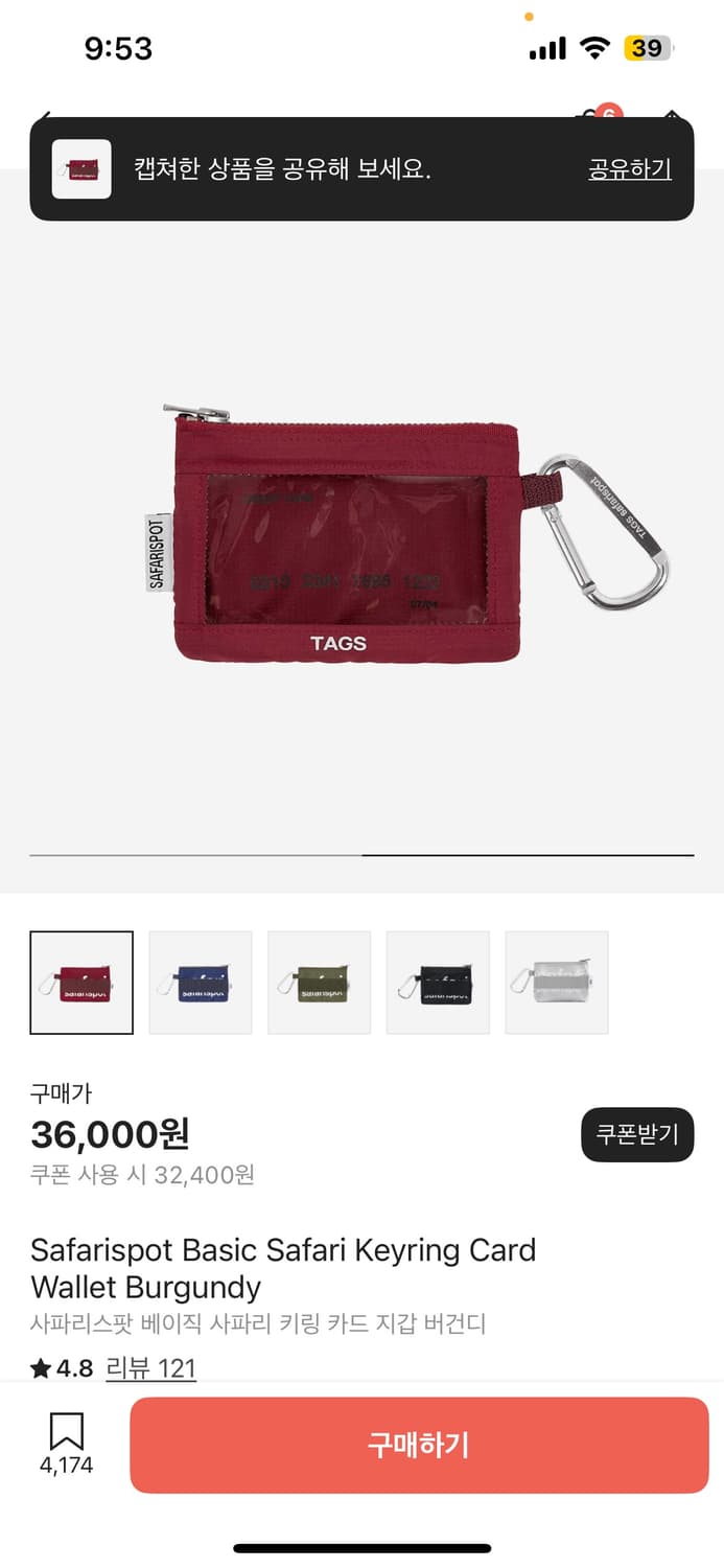 사파리스팟 카드지갑 상품이미지2