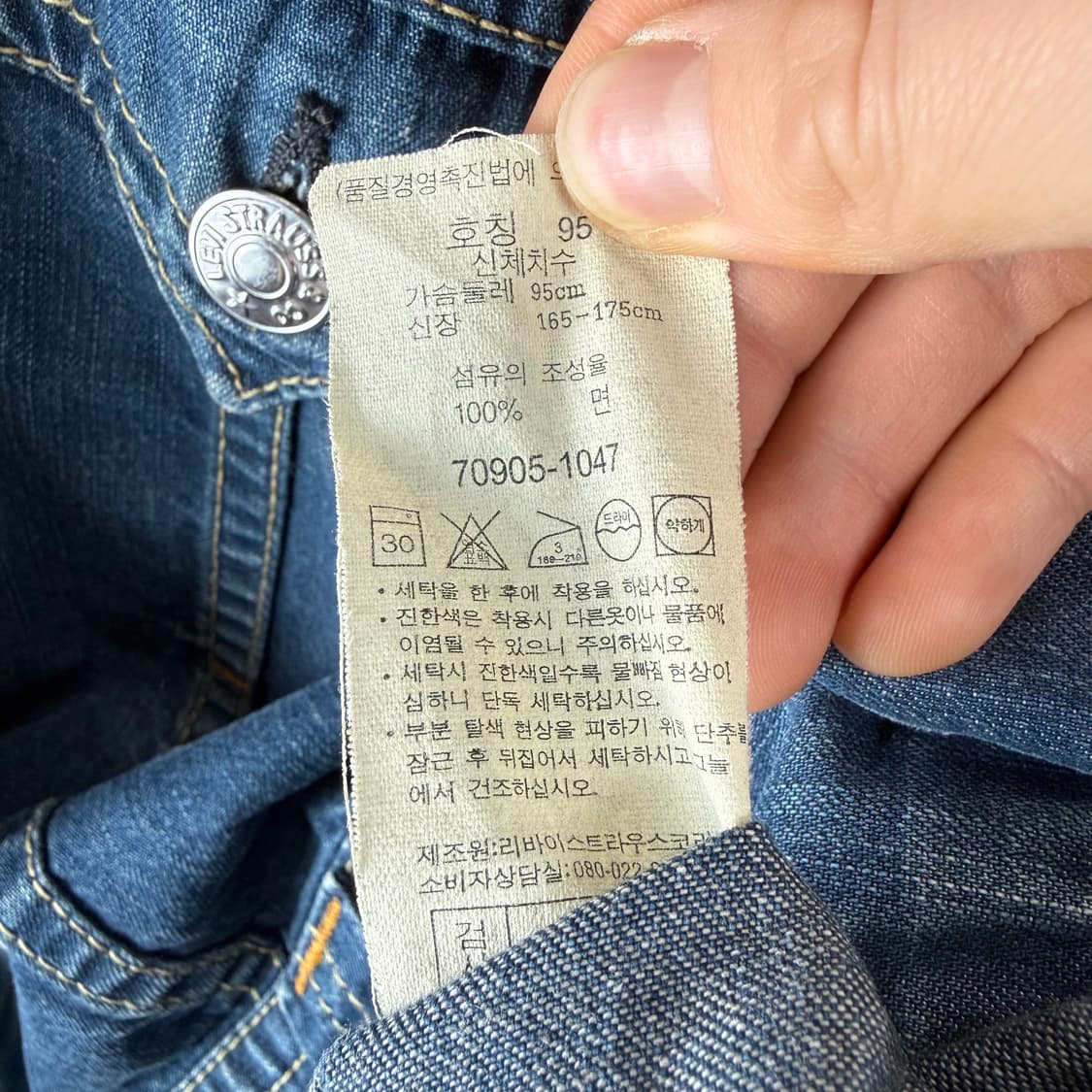  (무료배송)95) 리바이스 70905 웨스턴 데님 자켓 상품이미지5